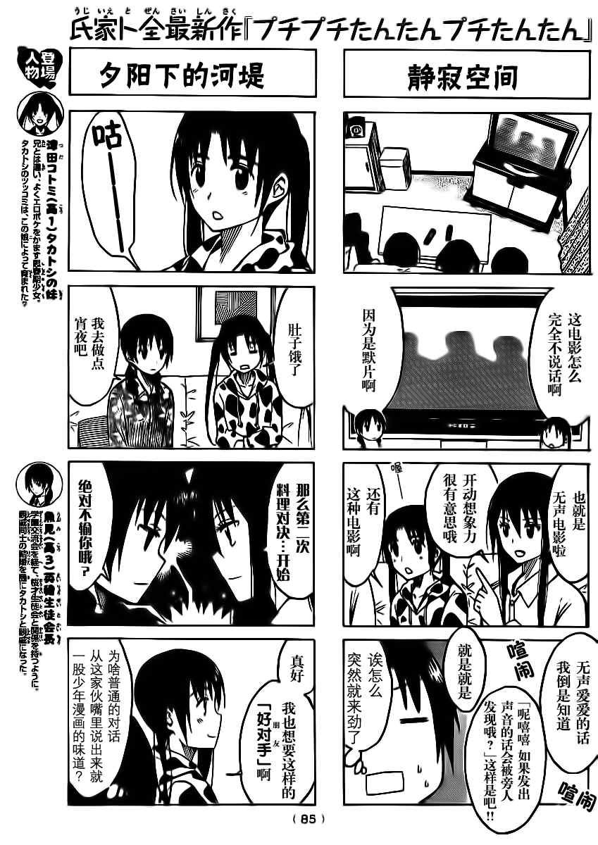 第182话 前辈气息
