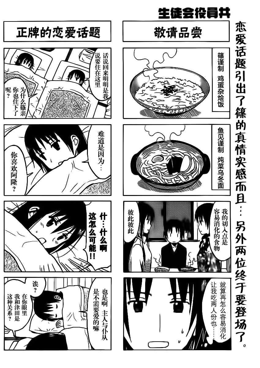 第182话 前辈气息