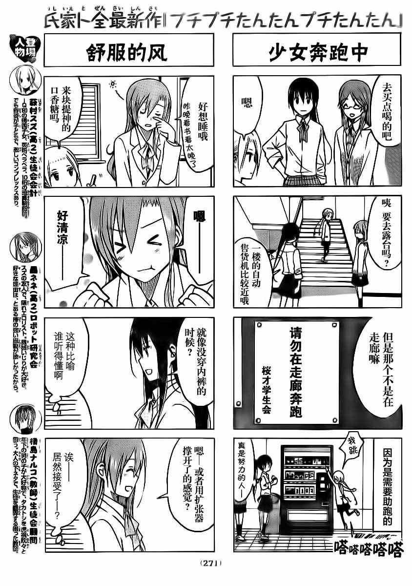 第184话 涉世未深