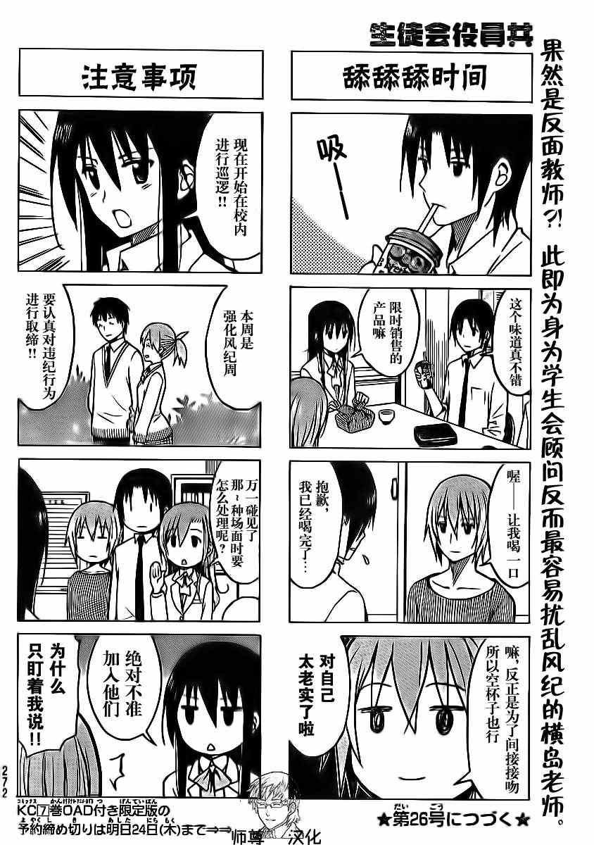 第184话 涉世未深