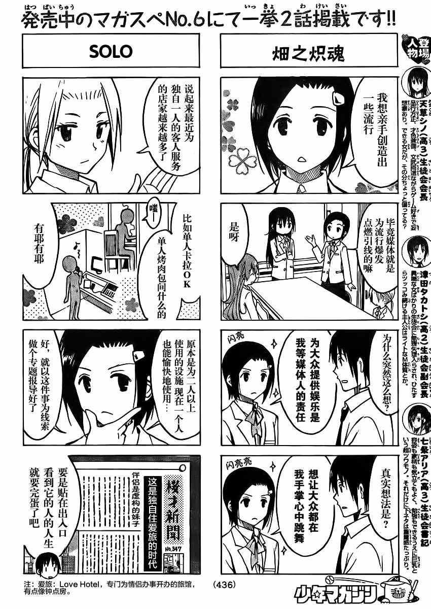 第185话 嗯哼呜呜