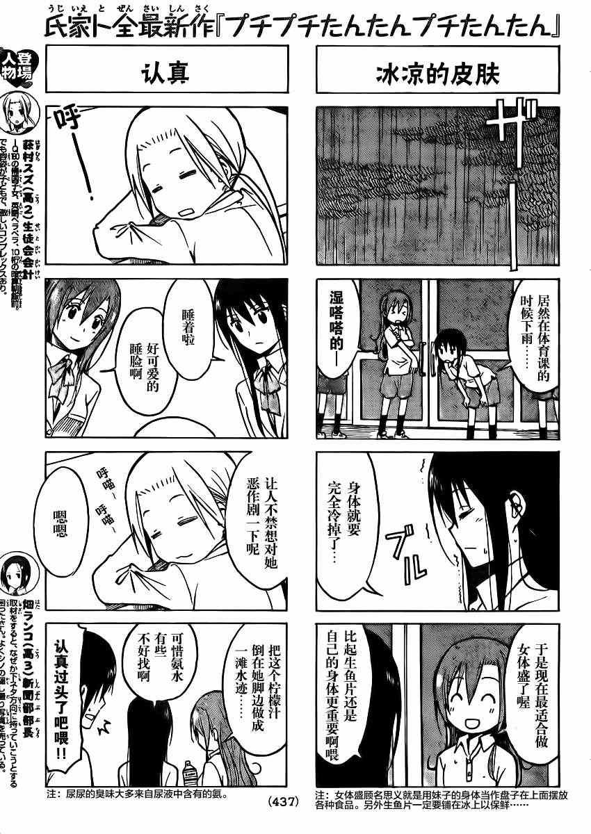 第185话 嗯哼呜呜