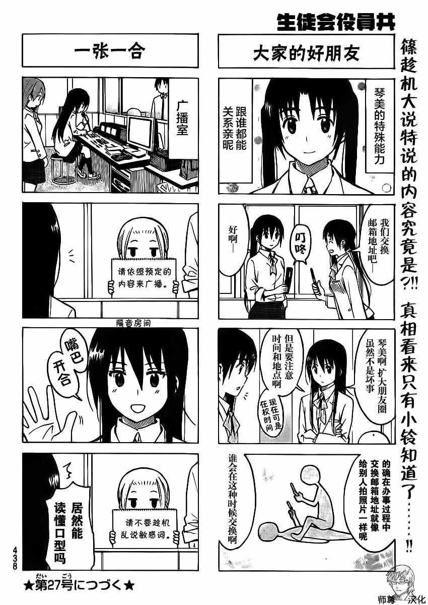 第185话 嗯哼呜呜