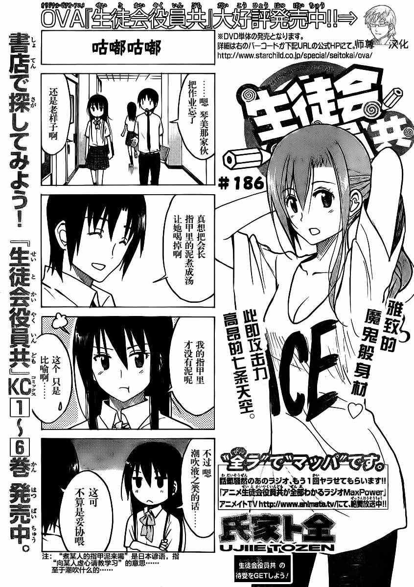 第186话 咕嘟咕嘟