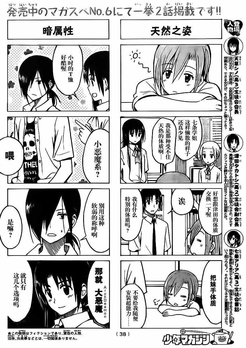 第186话 咕嘟咕嘟