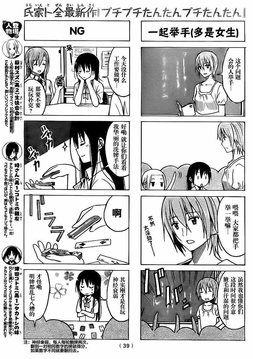 第186话 咕嘟咕嘟