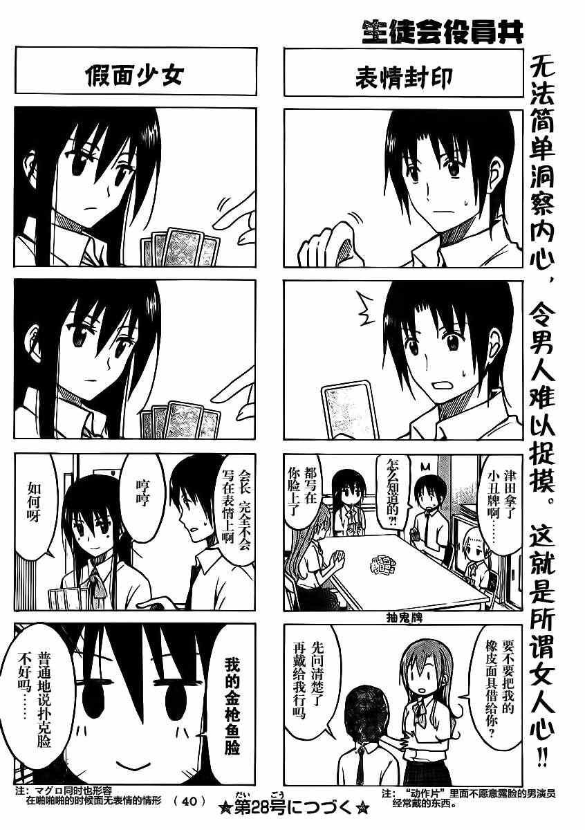 第186话 咕嘟咕嘟