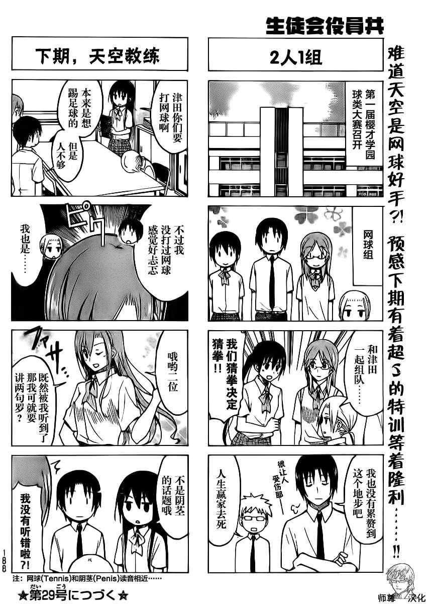 第187话 就像这样