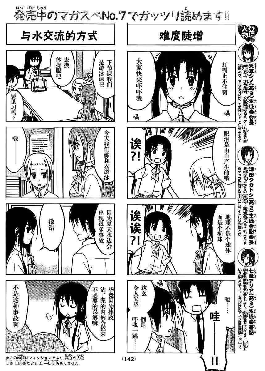 第189话 机密内容