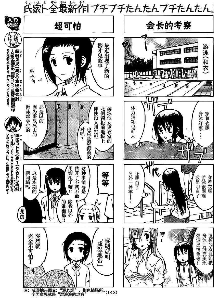 第189话 机密内容