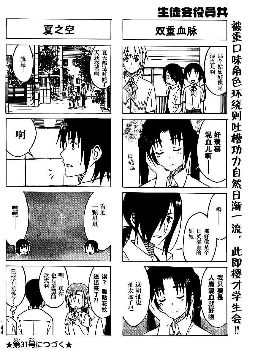 第189话 机密内容
