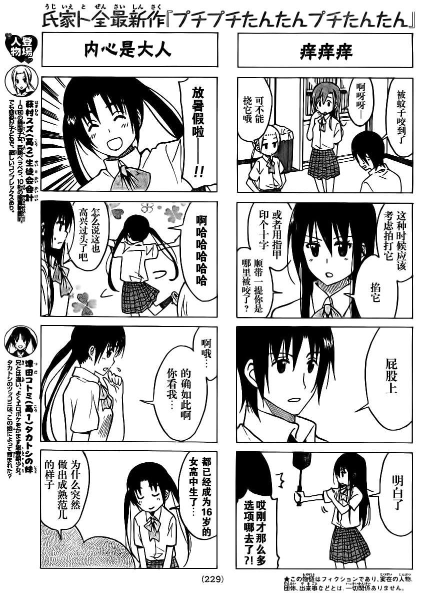 第191话 人身描绘