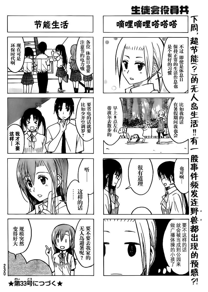 第191话 人身描绘