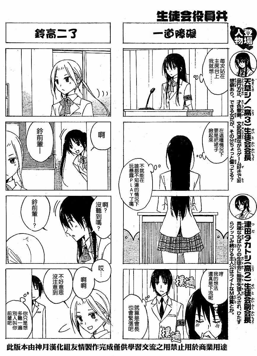 第33话 一次一天