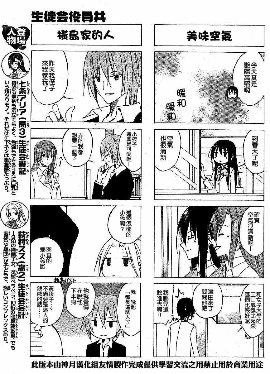 第33话 一次一天