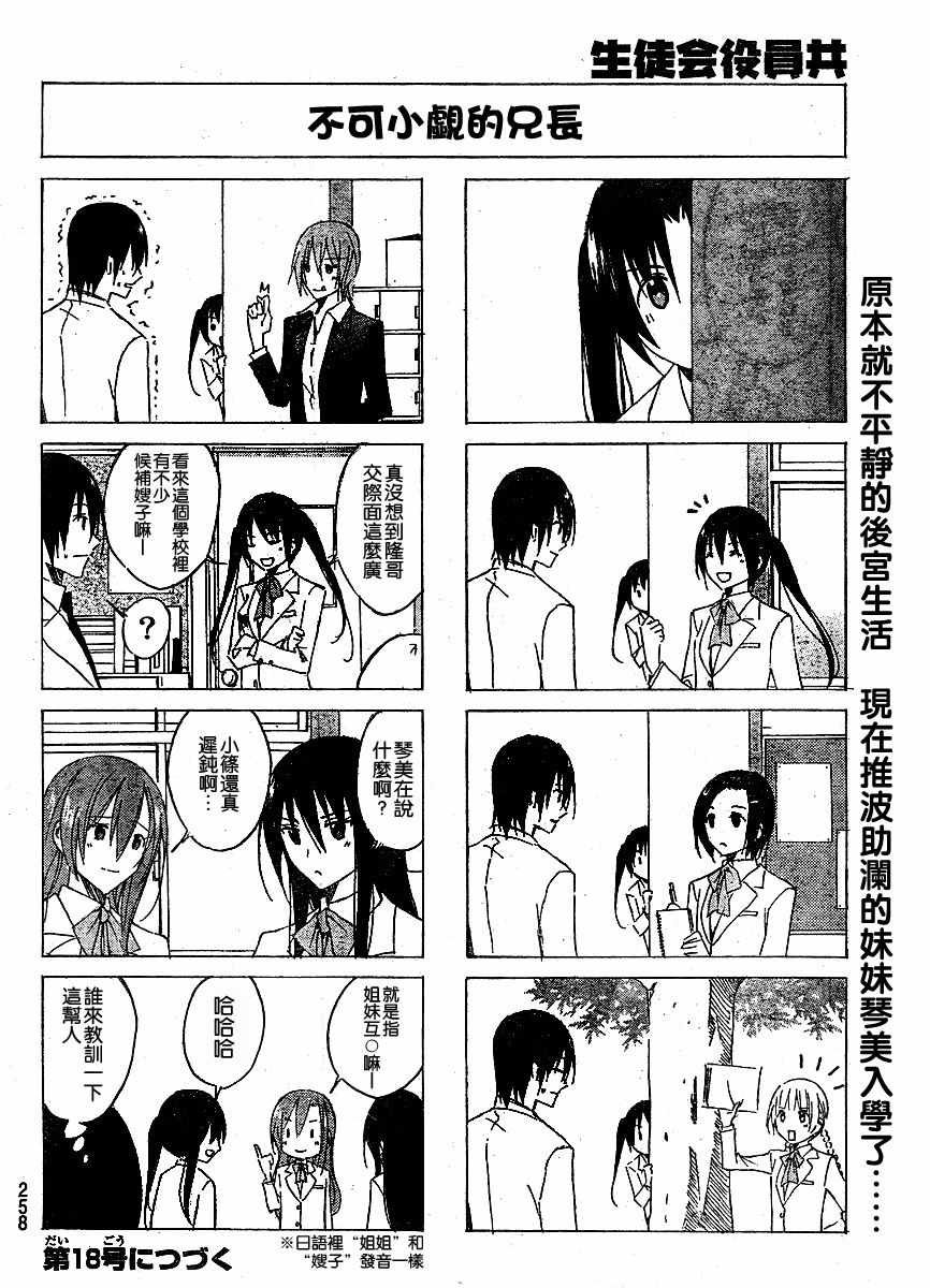 第33话 一次一天