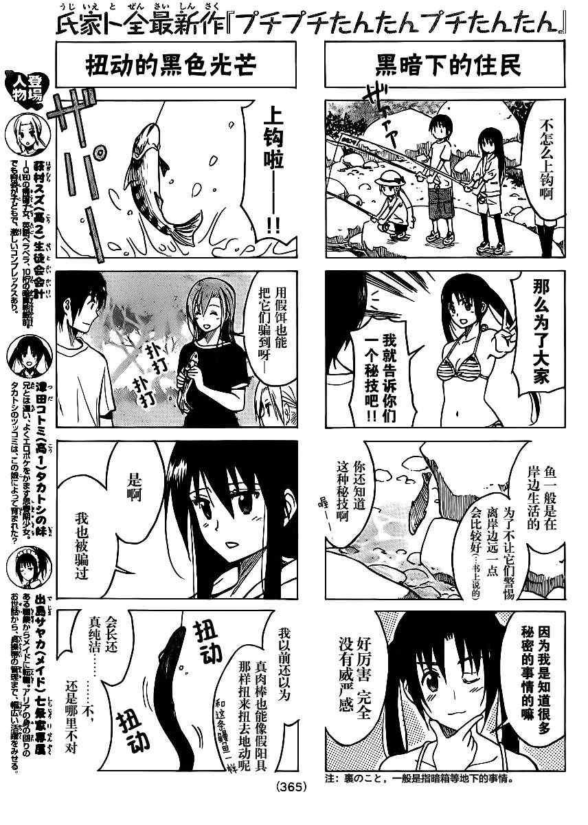 第192话 3天的无人岛生活