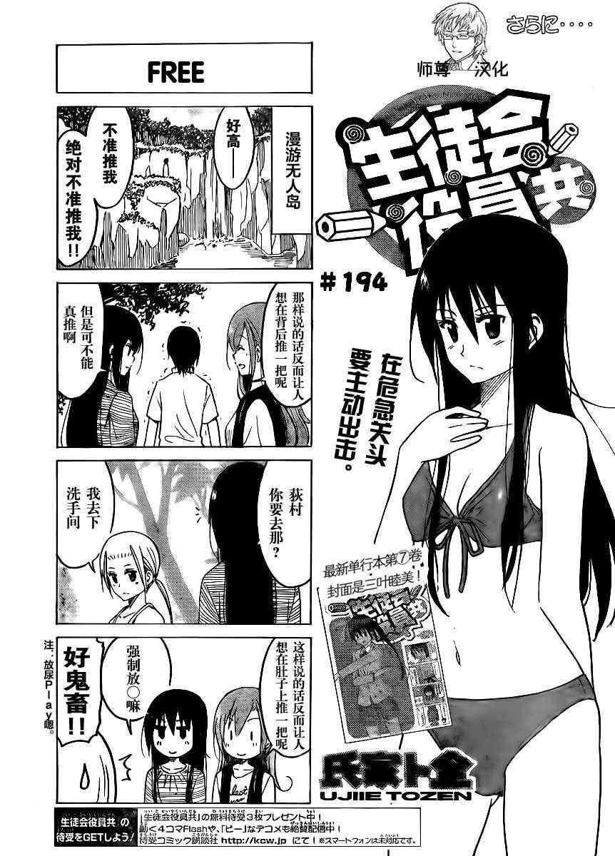 第194话 FREE