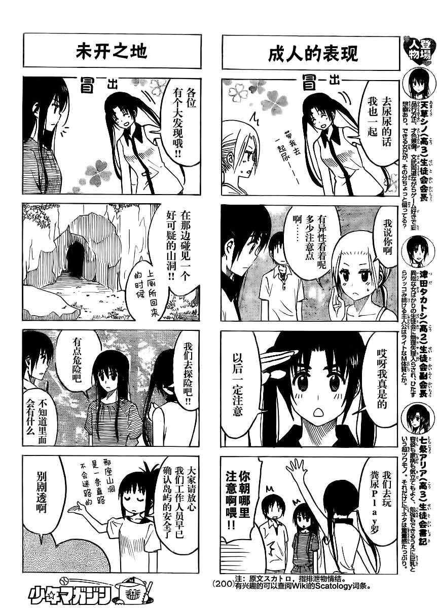 第194话 FREE