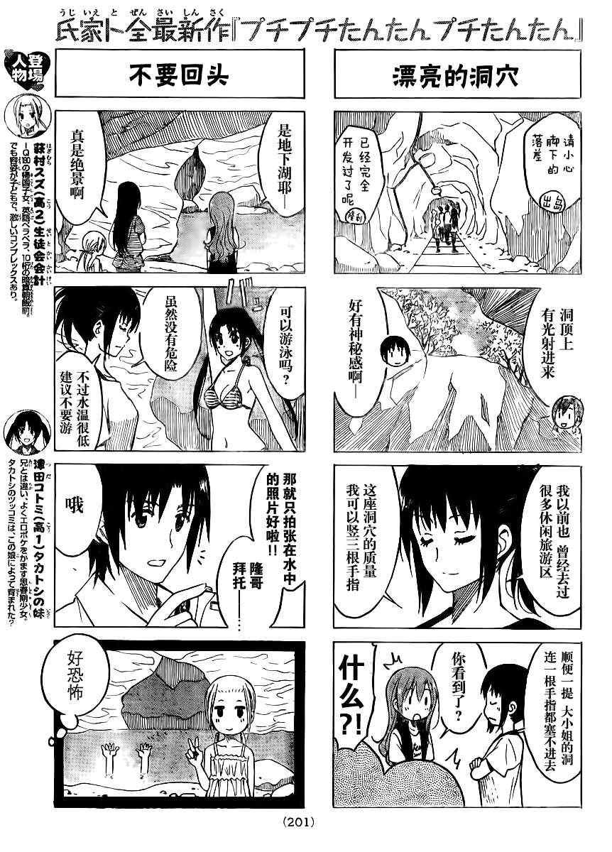 第194话 FREE