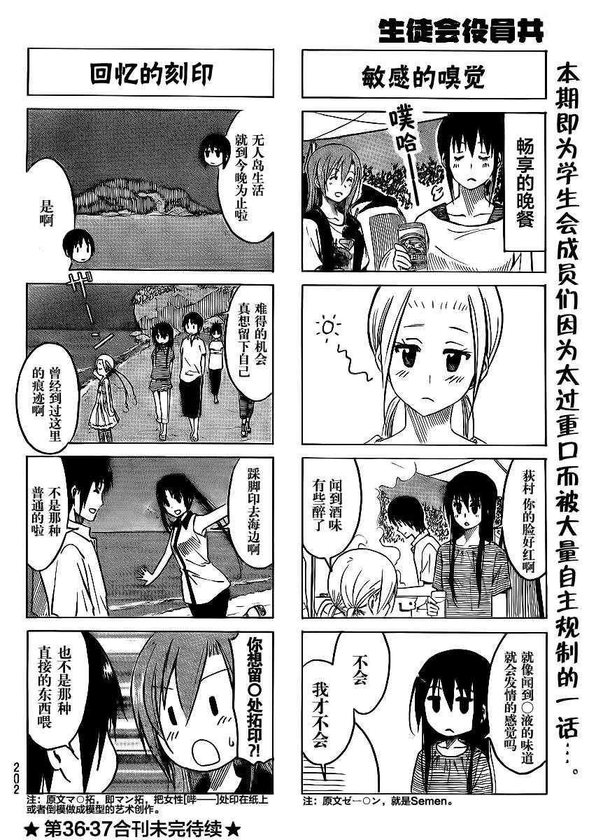 第194话 FREE