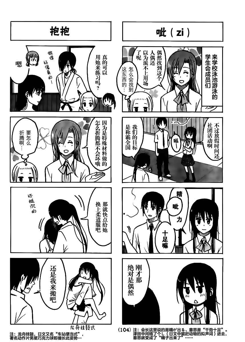 第196话 临时部门