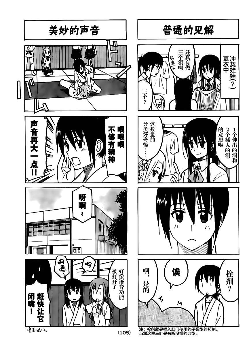 第196话 临时部门