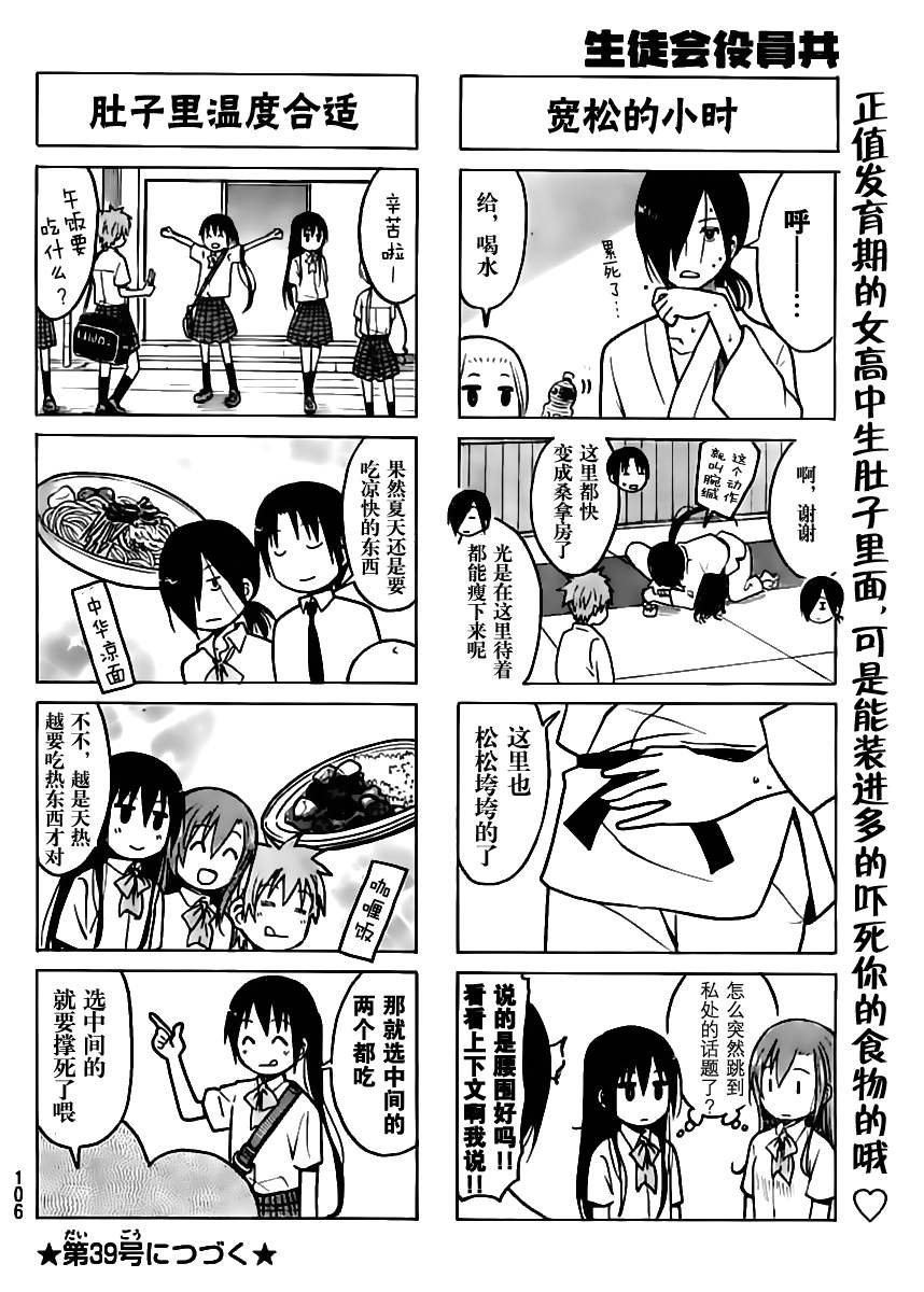 第196话 临时部门