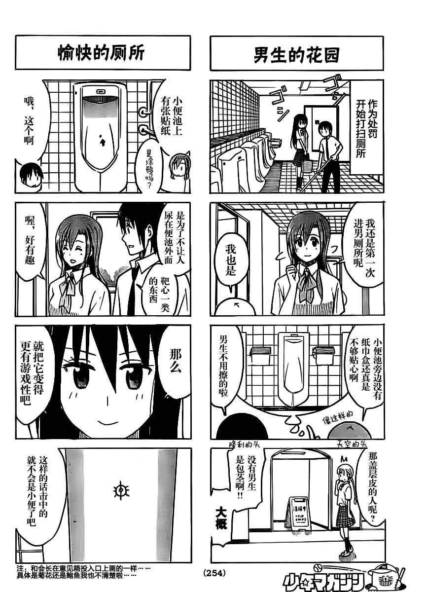第198话 处罚