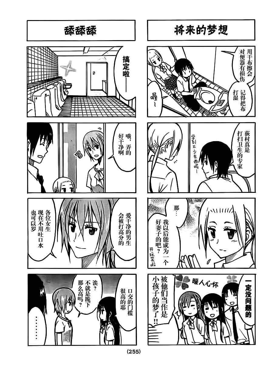 第198话 处罚