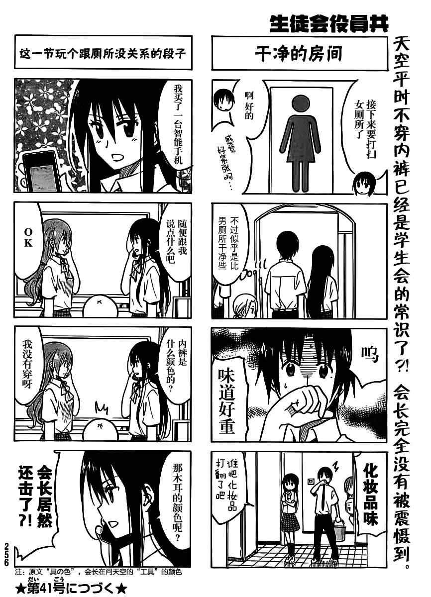 第198话 处罚
