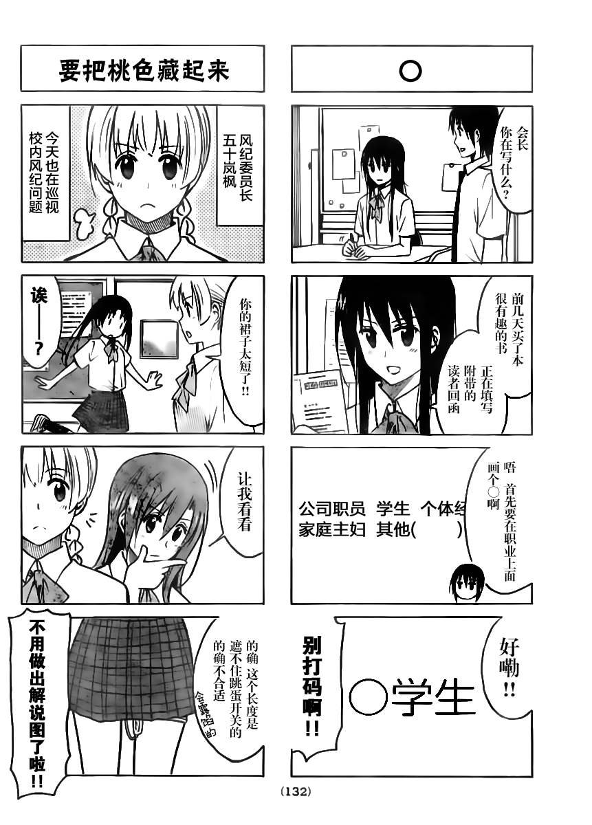 第199话 如坐针毡