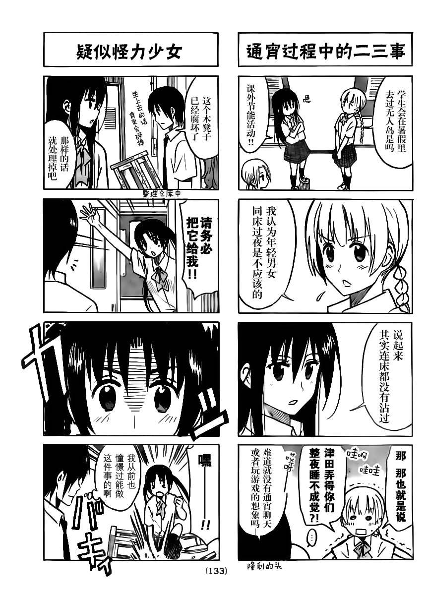 第199话 如坐针毡