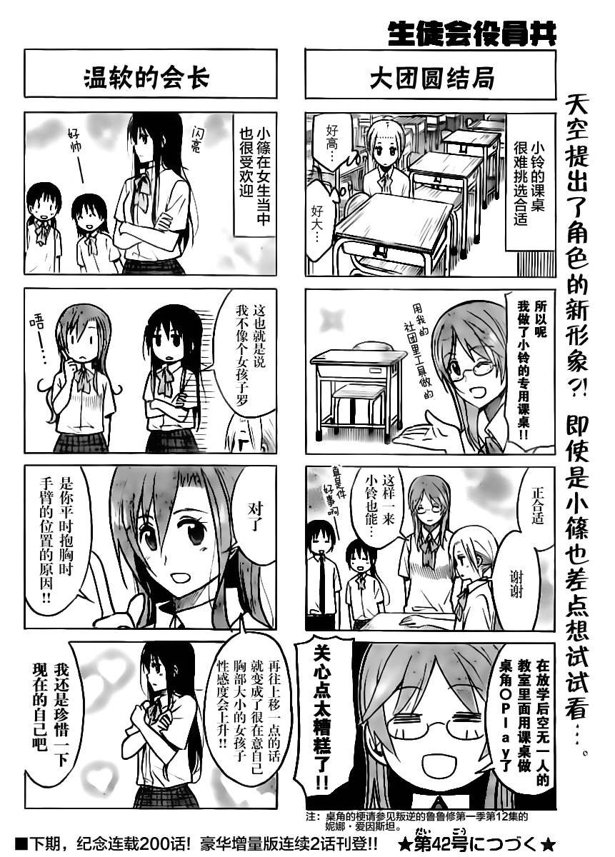 第199话 如坐针毡