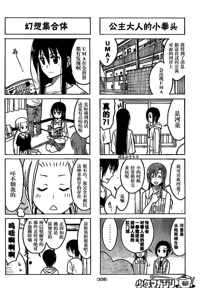 第200话 记者之路
