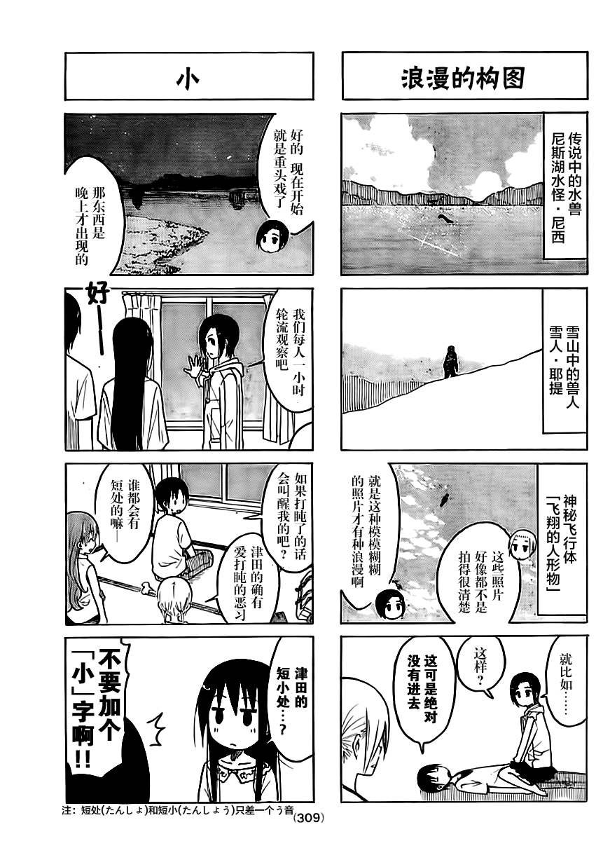 第200话 记者之路