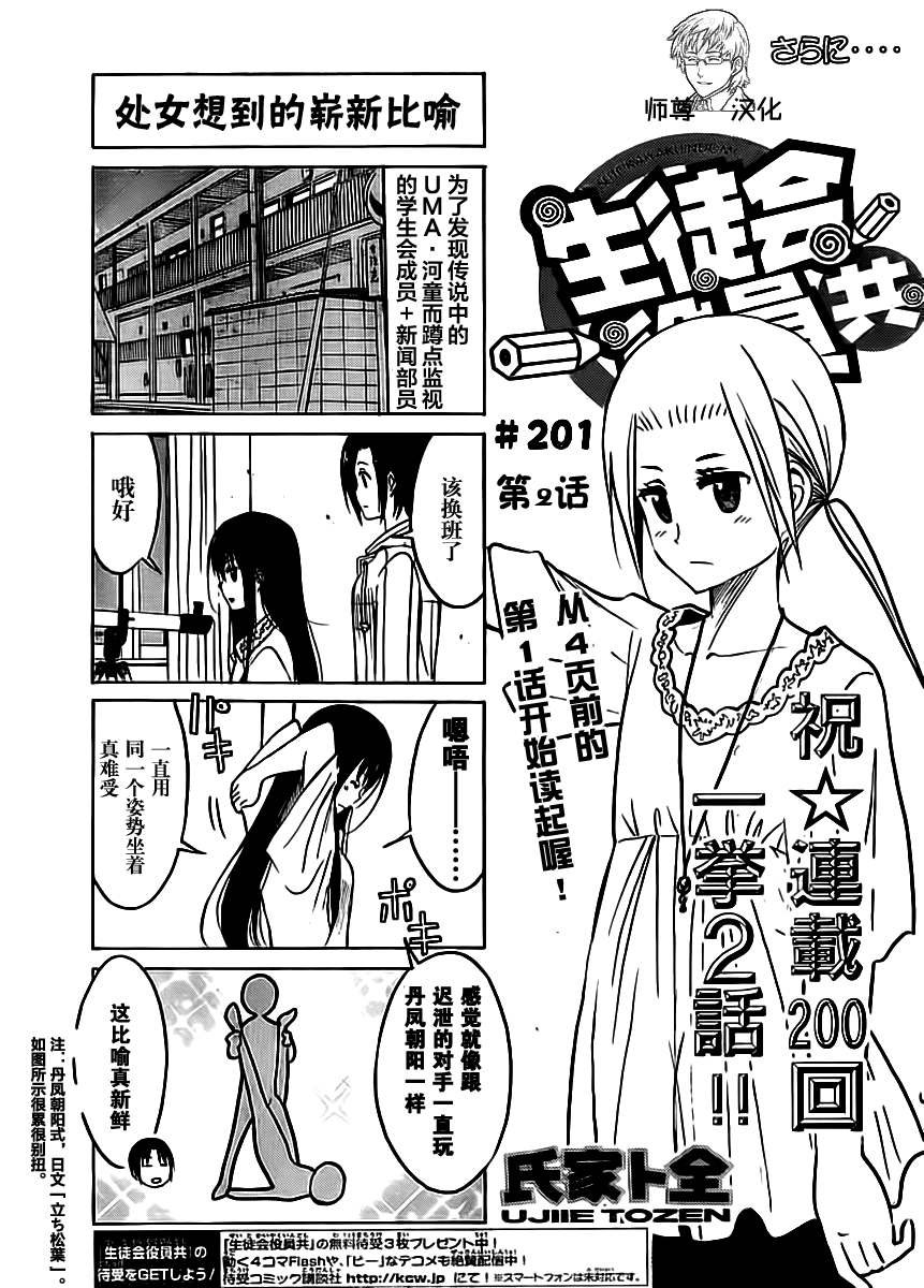 第201话 处女想到的崭新比喻
