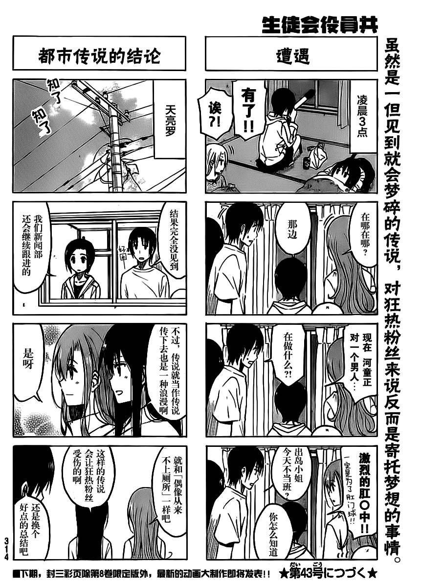 第201话 处女想到的崭新比喻