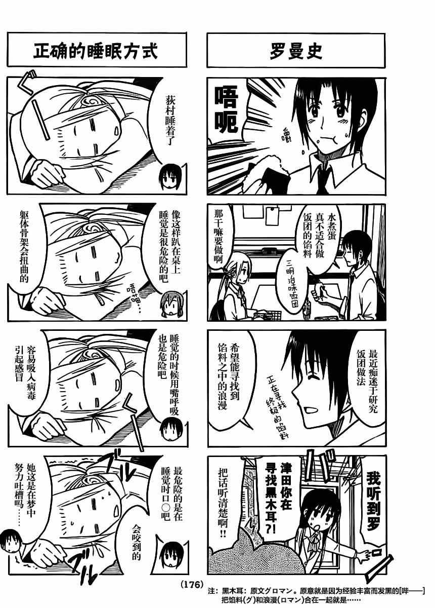 第202话 压着的左手