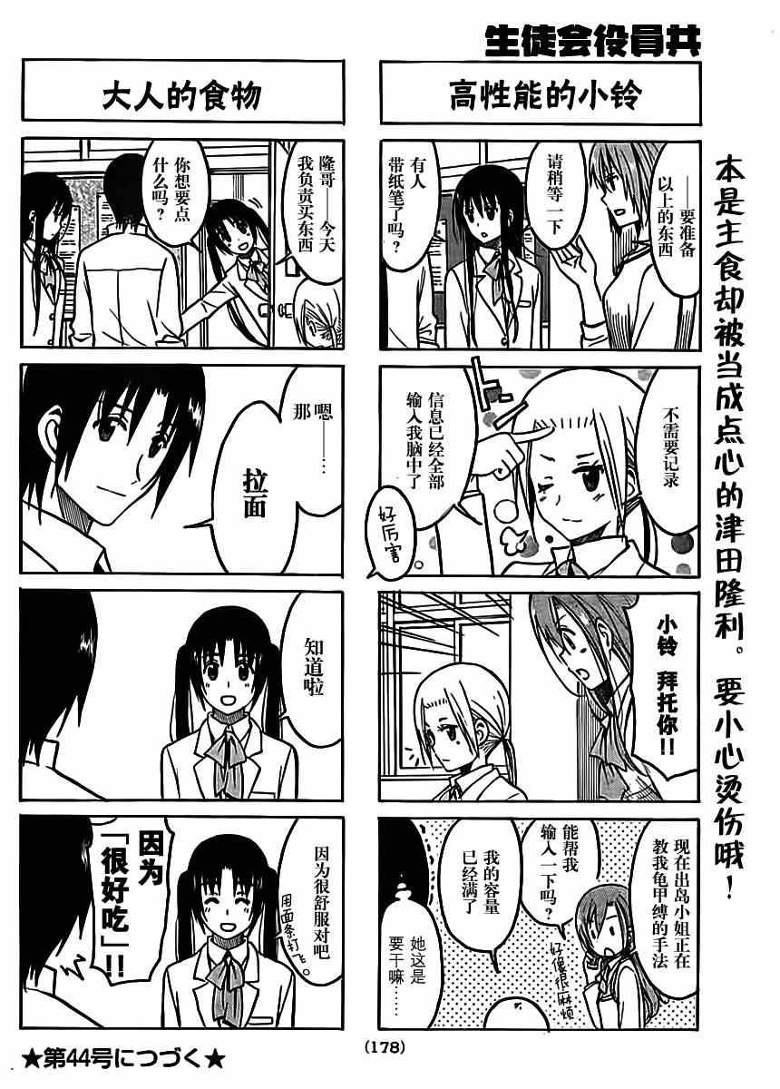 第202话 压着的左手