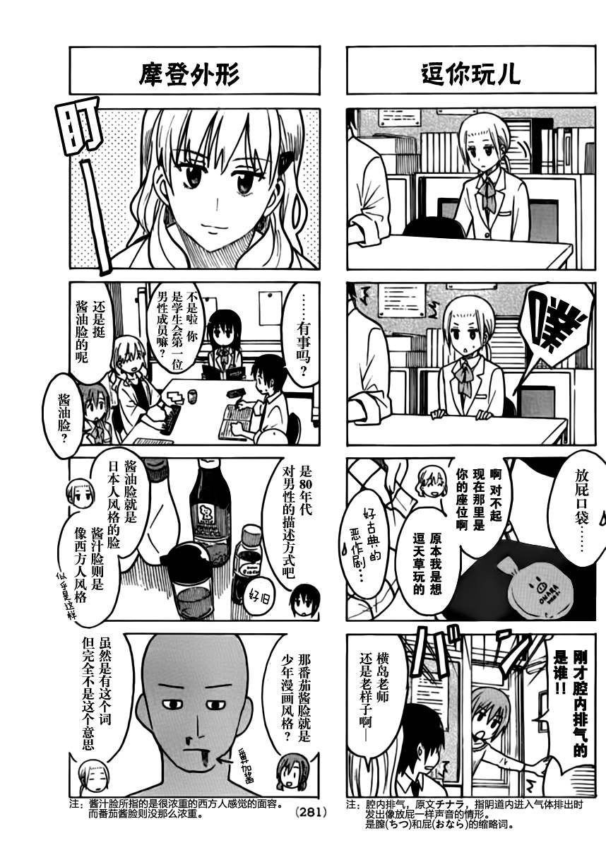 第205话 谜样人物