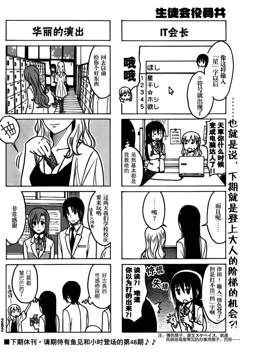 第205话 谜样人物