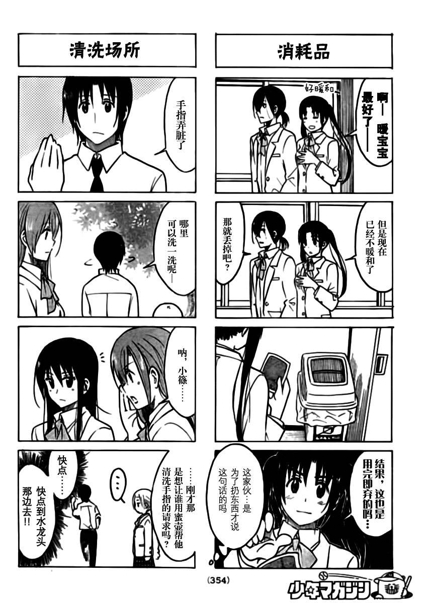 第206话 色色的意外