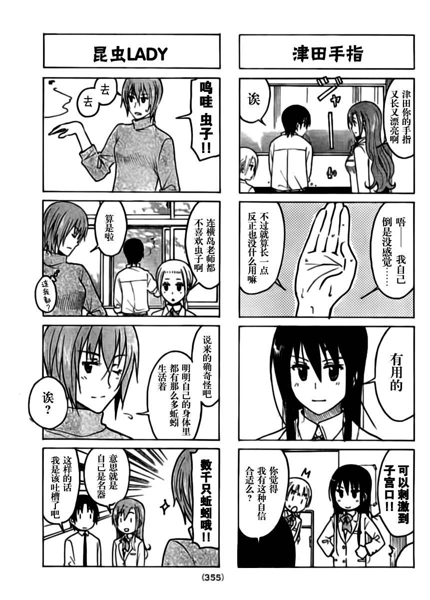 第206话 色色的意外