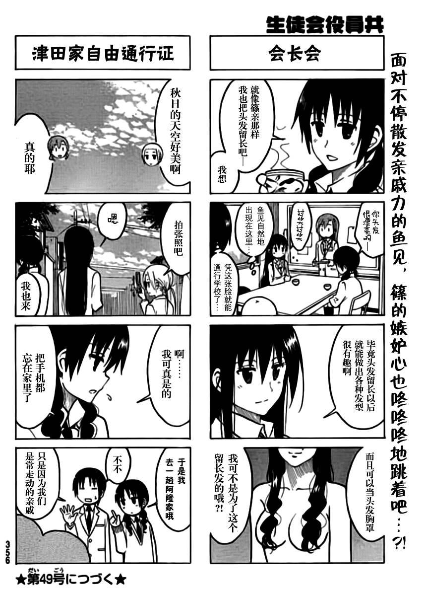 第206话 色色的意外