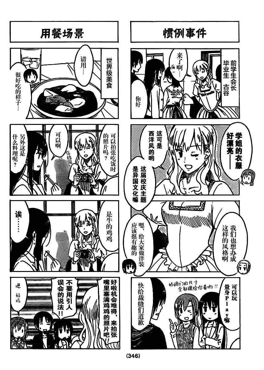 第207话 既视的世界