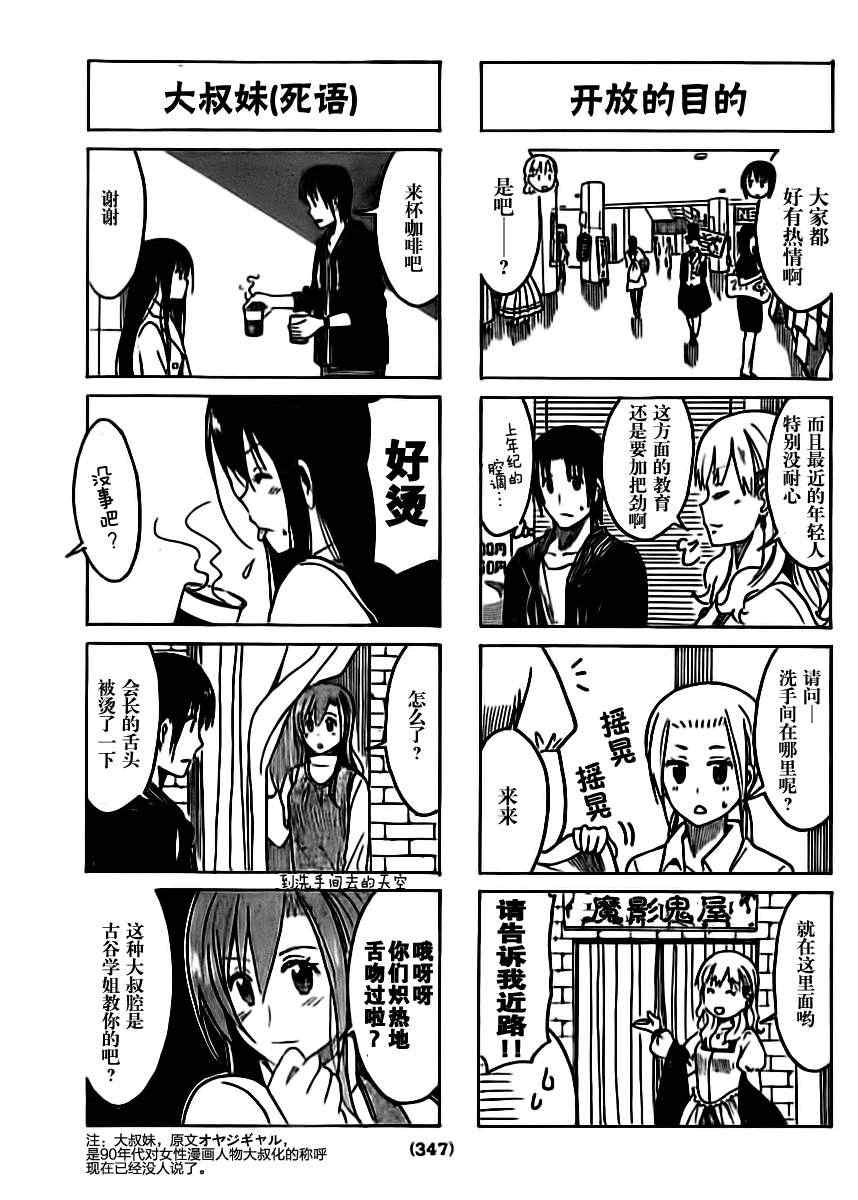 第207话 既视的世界