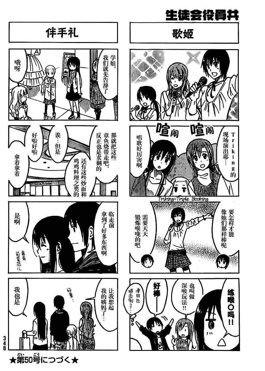 第207话 既视的世界