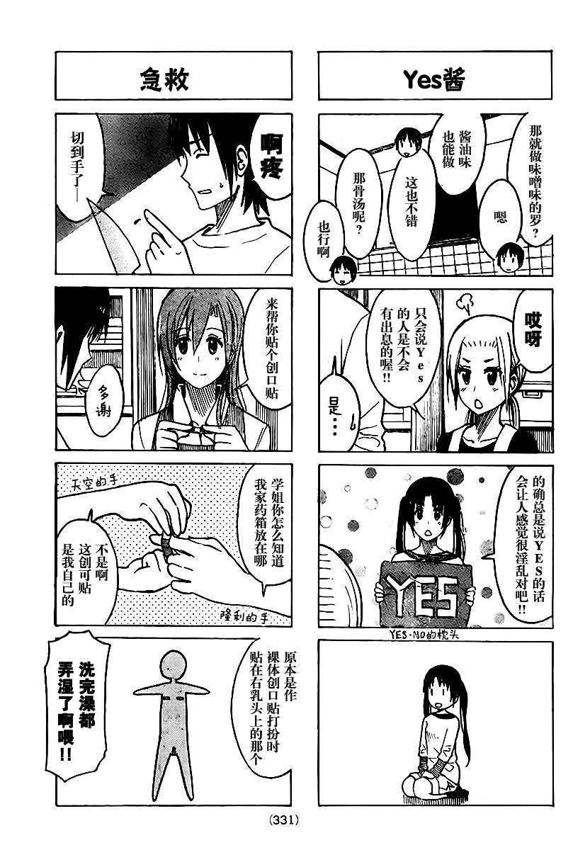 第210话 禁止在路上买东西吃