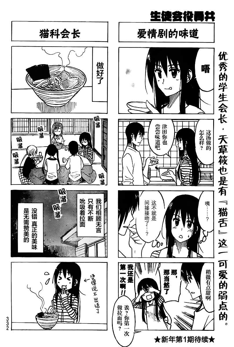 第210话 禁止在路上买东西吃